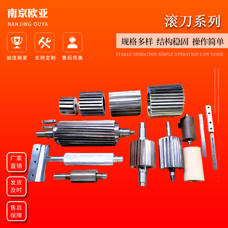 滚刀片  材质优良 品质保障