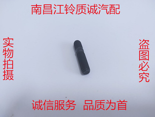 涡轮增压器 江铃驭胜S350全顺途睿欧专用双向双头螺丝 排气歧管