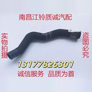 江铃驭胜S350 N352 柴油车 中冷器进气管 出气管 中冷管 原装保证