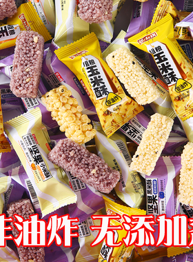 小米酥粗粮玉米酥零食小吃米花糖黑米坚果网红解馋休闲儿童小食品