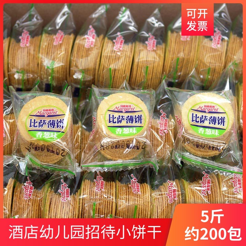 饼干整箱零食散装多口味早代餐休闲小吃小包装咸味薄脆香葱油饼干