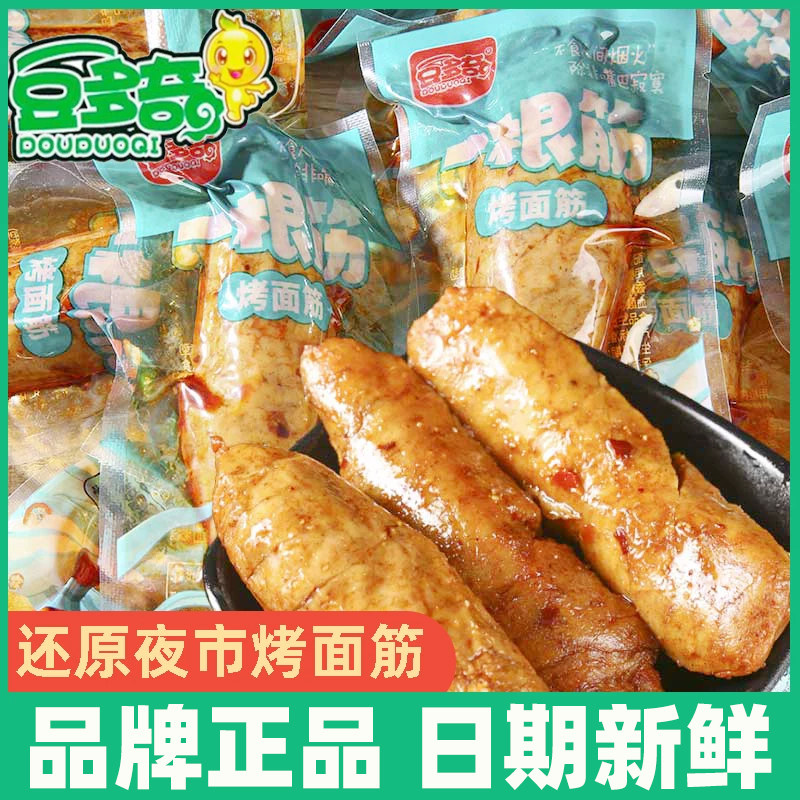 豆多奇一根筋烤面筋素肉零食散称小包装烧烤办公室小吃豆干辣条