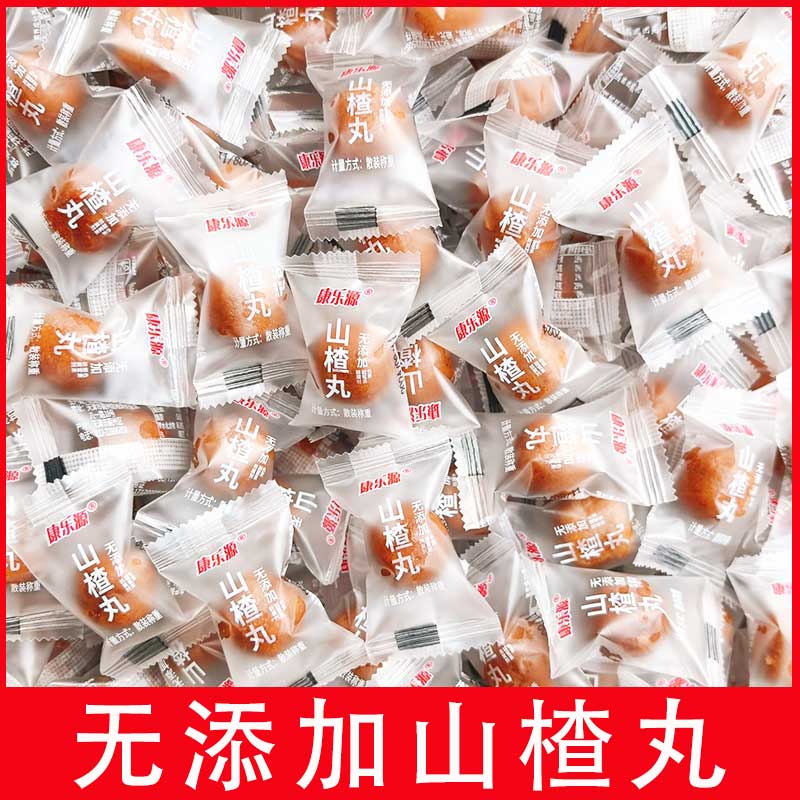 【无添加】山楂丸儿童宝宝老年孕妇开胃酸甜零食独立包装山楂球
