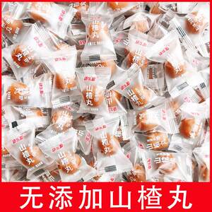【无添加】山楂丸儿童宝宝老年孕妇开胃酸甜零食独立包装山楂球