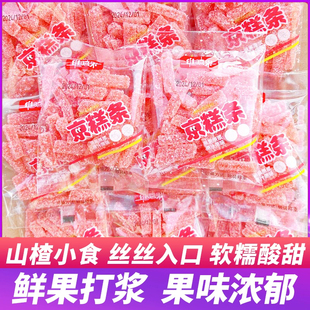 京糕条山楂制品雪花山楂条丝独立包装办公室休闲零食过年网红蜜饯