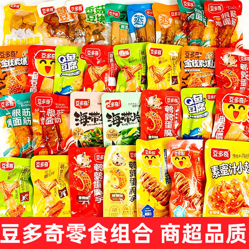 豆多奇零食组合鹌鹑蛋香菇蒸豆干面筋鱼豆腐金钱肚素肉小辣条卤味