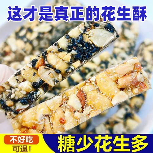 芝麻花生酥老式传统手工糕点休闲零食小吃孕妇老人茶点心酥糖特产