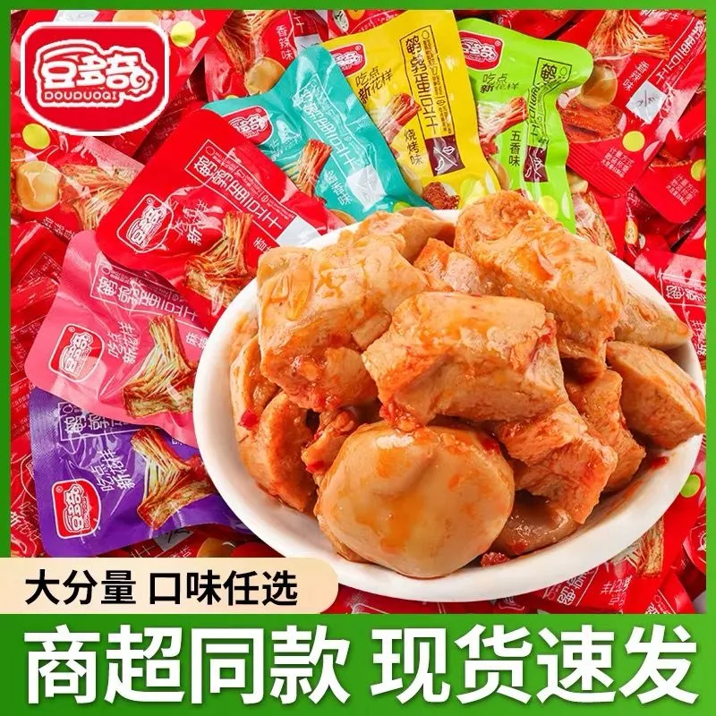 豆多奇鹌鹑蛋豆干素肉小包装小吃零食解馋休闲食品豆腐干即食卤味