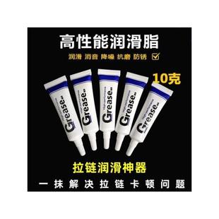 拉链润滑剂专用蜡膏包包拉锁修复卡顿羽绒衣服通用拉链配件保养油