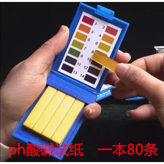 土壤酸碱试纸检测仪ph试纸测试水质ph值测土壤ph值水质酸碱度尿液