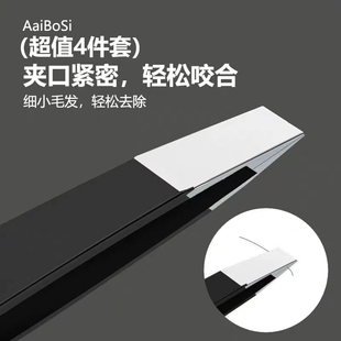 拔白头发的镊子眉毛夹好用的拔毛神器捏子女不锈钢拔胡须胡子钳子