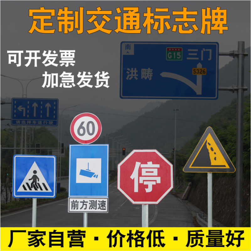 交通标志牌反光限速限高道路公路牌停车场施工警示指示牌村牌定制