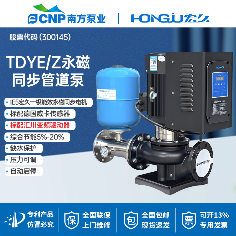 一级能效永磁变频增压泵