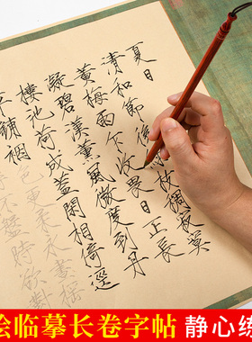 瘦金体毛笔练字帖套装千字文夏日兰亭序诗词宋徽宗宋微宗瘦金书法钢笔式软笔宣纸初学者入门专用临摹描红
