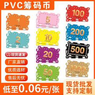 棋牌室筹码卡PVC磨砂卡片防水耐磨娱乐加厚积分卡定制代金麻将牌定做