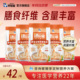 邦世迪沛可匀浆膳沛尔能高纤维型同款 流食饱腹谷物糖友营养代餐