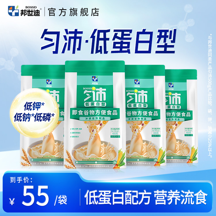 邦世迪沛可匀浆膳低蛋白型营养粉