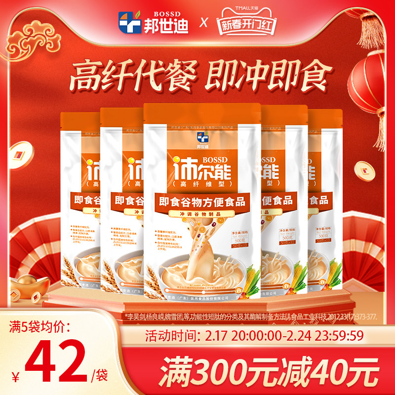 沛尔能高纤膳食匀浆膳营养晚餐饱腹感代餐冲泡糖人专用主食沛可