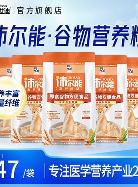 邦世迪沛可匀浆膳沛尔能高纤维型同款流食饱腹谷物糖友营养代餐