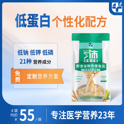 邦世迪沛可匀浆膳低蛋白型营养粉
