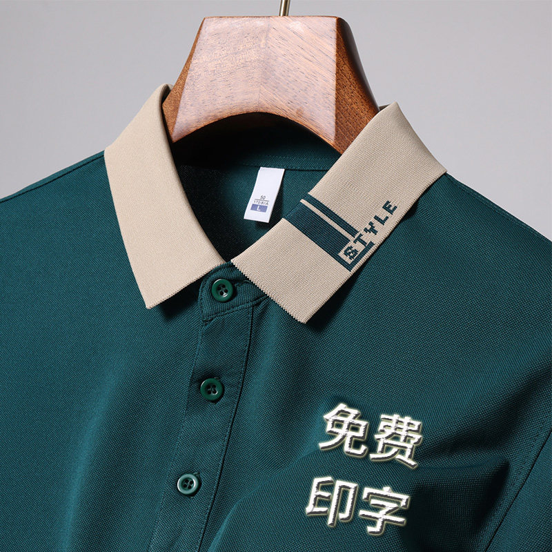 polo衫定制t恤印logo短袖工作服团体企业公司文化衫刺绣订工衣夏