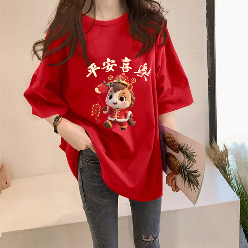 2026马年t恤新年短袖情侣装红色过年春节年会定制男女本命年衣服