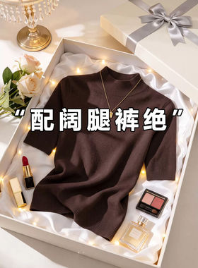 美拉德棕色中袖针织T恤女春秋