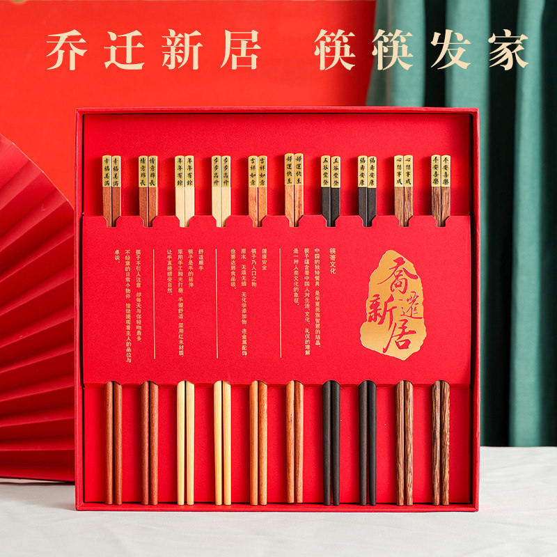 免费刻字佰孝康乔迁新居中国风图片
