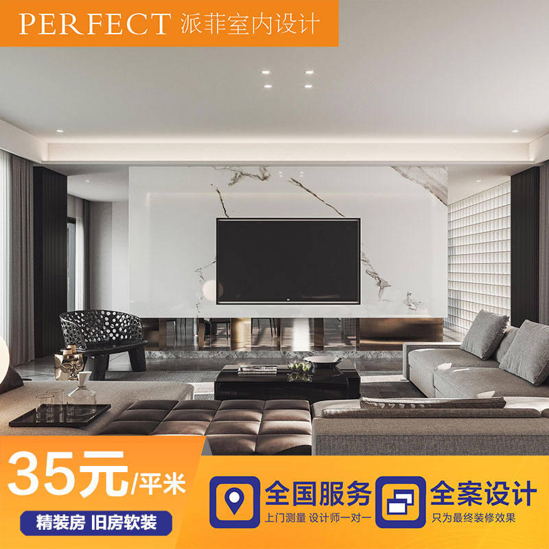室内装修设计师纯设计服务家装极简法式轻奢式现代新中式效果图纸