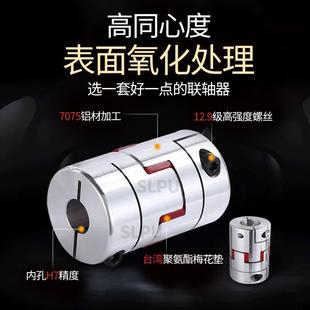 弹性伺服电机 梅花联轴器 丝杆联轴器铝合金数控机车床连轴器现货