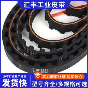同步带传输带工业车床传动带PU橡胶单面齿T20型同步带机械设备配