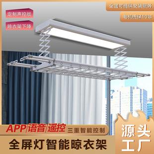 全屏灯智能晾衣架 源头厂家供应阳台铝合金衣物多杆伸缩挂晒升降款