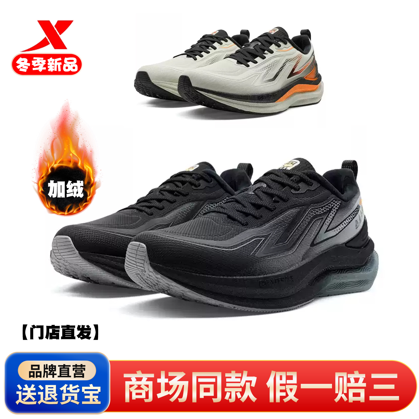 特步冬风火29代加绒男鞋2025冬季款皮革面减震回弹运动跑鞋370052