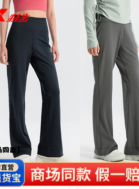 特步健身裤女2025春季新款修身喇叭裤显瘦透气速干运动长裤630124