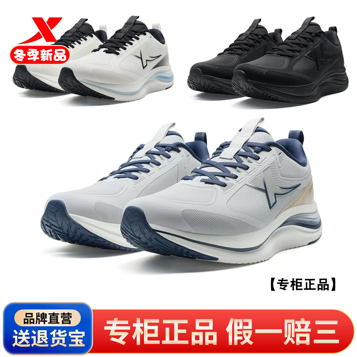 特步青云GO跑鞋男2025冬季款革面缓震回弹轻便慢跑鞋975419110080