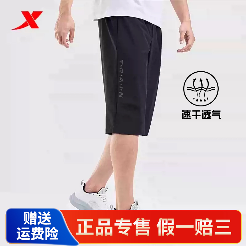 特步梭织七分裤男夏季新款冰丝速干透气系带凉感综训短裤子800130