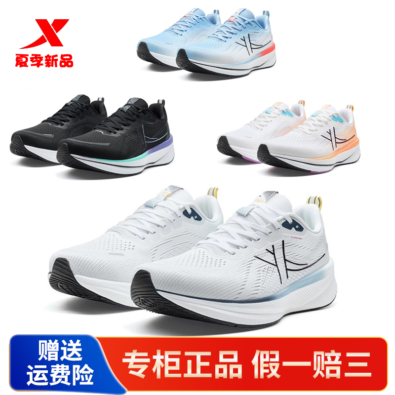 特步飞速6.0男跑鞋2025夏季新品网布透气超轻运动鞋975219110005