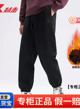 特步卫裤秋冬新款加绒保暖束脚潮流男户外百搭针织运动长裤630311