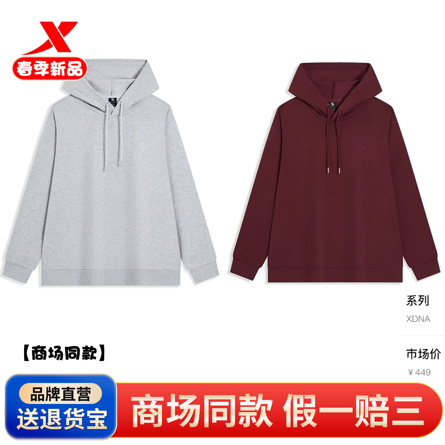 特步连帽卫衣XDNA漫游银河系2026春季宽松休闲针织时尚上衣930237,运动服/休闲服装,运动卫衣/套头衫,淘宝优惠券,粉丝福利购,淘宝优惠卷