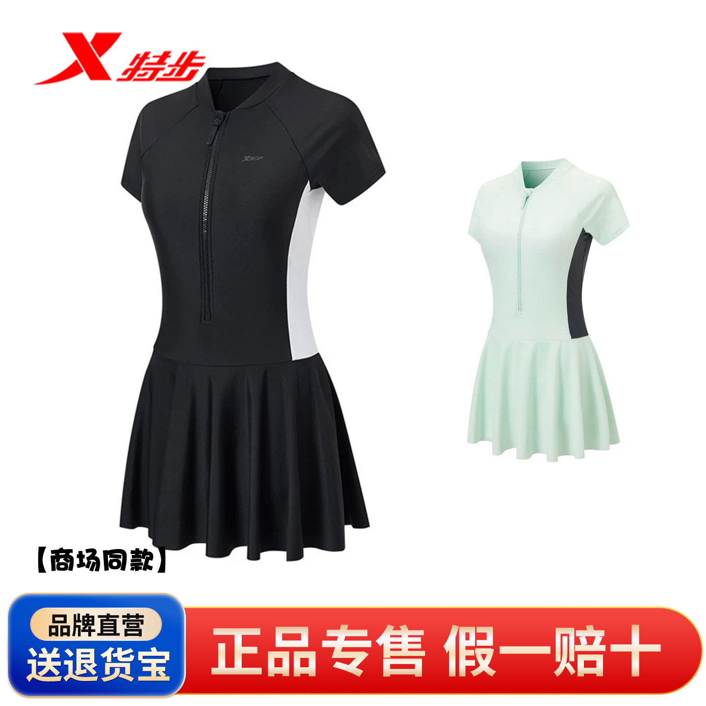 特步泳装女2025夏季新款运动装训练速干透气游泳裙裤连体衣811658