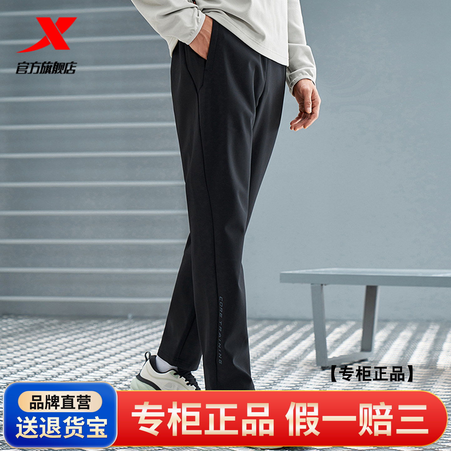 特步梭织长裤秋冬款跑步加绒保暖跑步直筒运动长裤男976429980142,运动服/休闲服装,运动长裤,淘宝优惠券,粉丝福利购,淘宝优惠卷