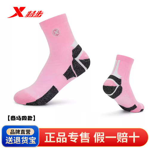 特步驳速袜女士2025春秋中筒毛圈抗菌运动排汗透气跑步袜子564111