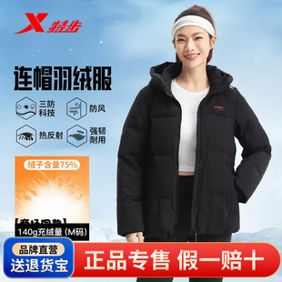 特步国潮CHINA三防连帽羽绒服女2025冬款 热反射外套975428190359