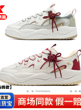 特步征程CNY板鞋男2026春季款休闲百搭轻便时尚皮面运动鞋310076