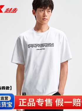 特步纯棉短袖男2025夏季新款纯棉T恤吸汗休闲百搭运动上衣010202