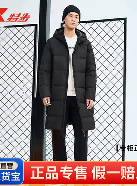 特步中长款鸭绒羽绒服男新款冬季加厚保暖连帽棉服运动外套640100