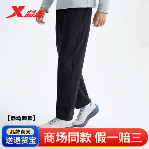 特步薄绒长裤男2025秋冬季防风保暖梭织时尚直筒简约运动裤980097