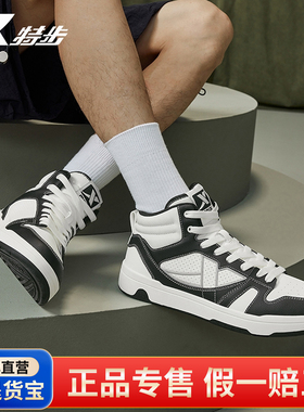 特步maxx-lite|情侣板鞋秋冬款革面高帮休闲运动男鞋小白鞋310010