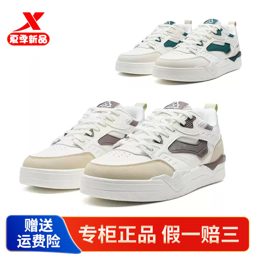 特步裂变板鞋2025夏季新款厚底男革面耐磨透气运动鞋975219310033
