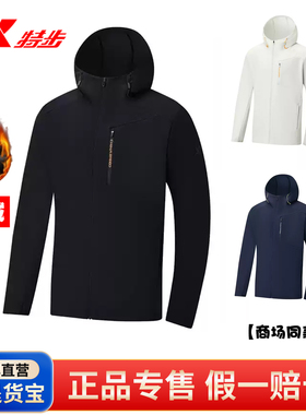 特步加绒保暖风衣外套男冬季新款户外运动上衣百搭夹克风衣160666